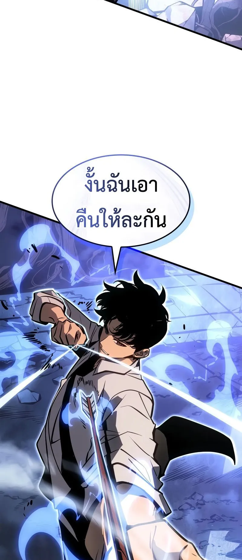 Solo Leveling : Ragnarok ตอนที่ 5 หน้า 46