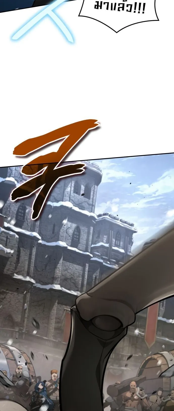 Valhalla Saga ตอนที่ 7 หน้า 36