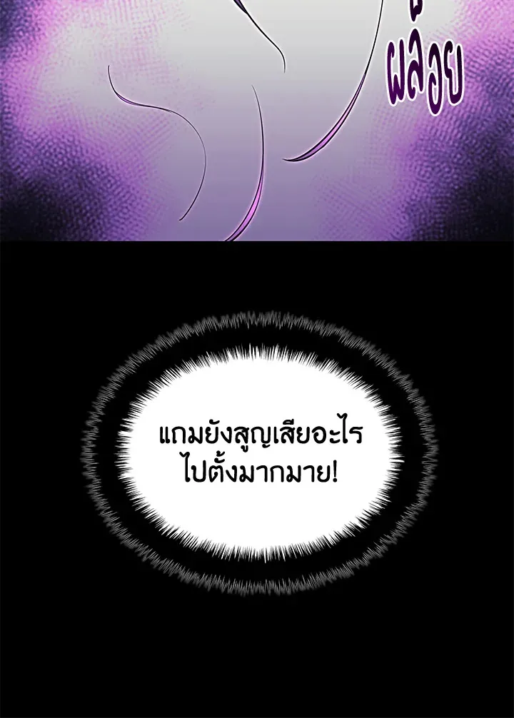 Overgeared ตอนที่ 145 หน้า 113
