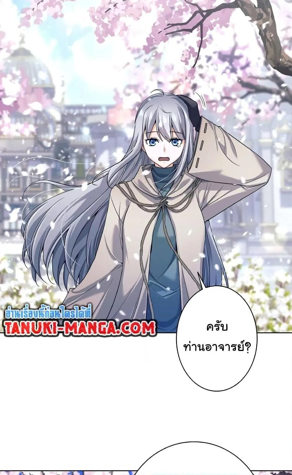 I Quit the Hero’s Party ตอนที่ 1 หน้า 105