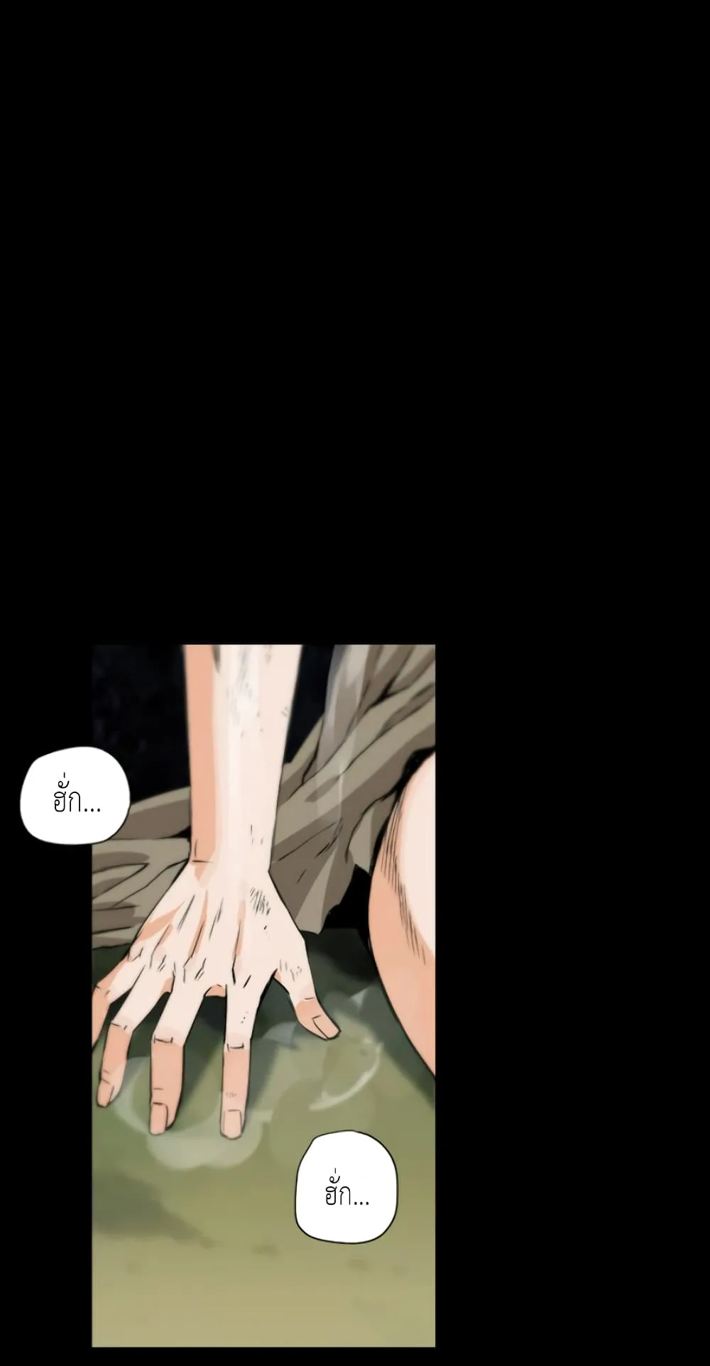 The Druid of Seoul Station ตอนที่ 2 หน้า 89