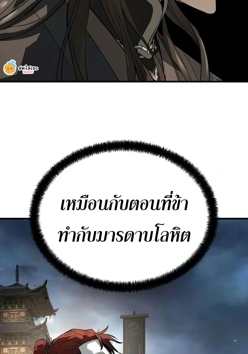 Absolute Regression ตอนที่ 115 หน้า 42