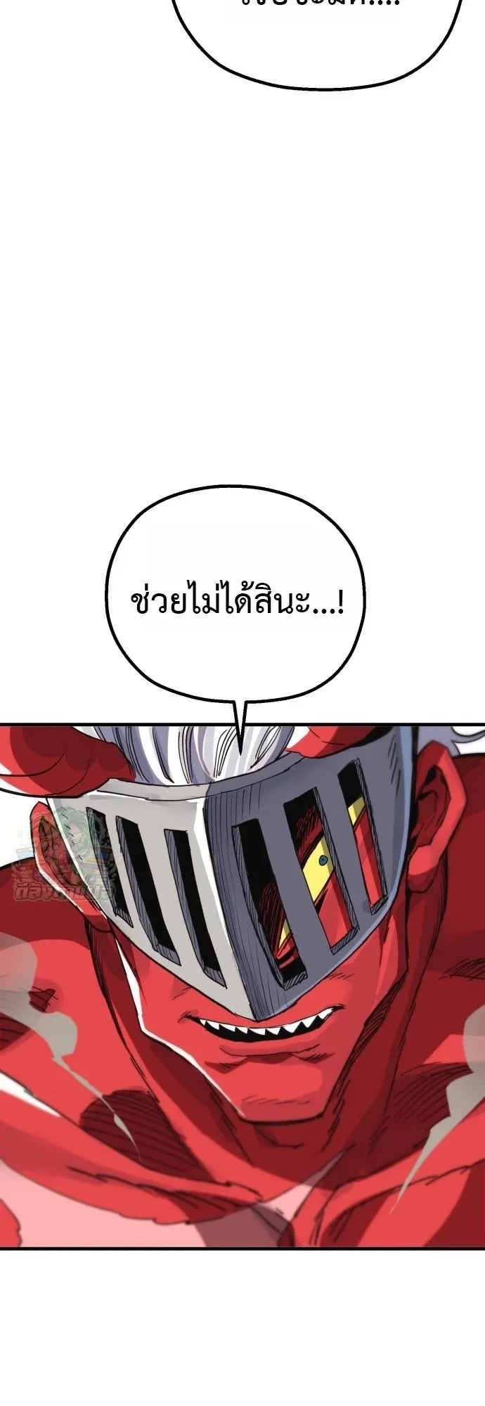 The Hero of the Heart Sword ตอนที่ 14 หน้า 19