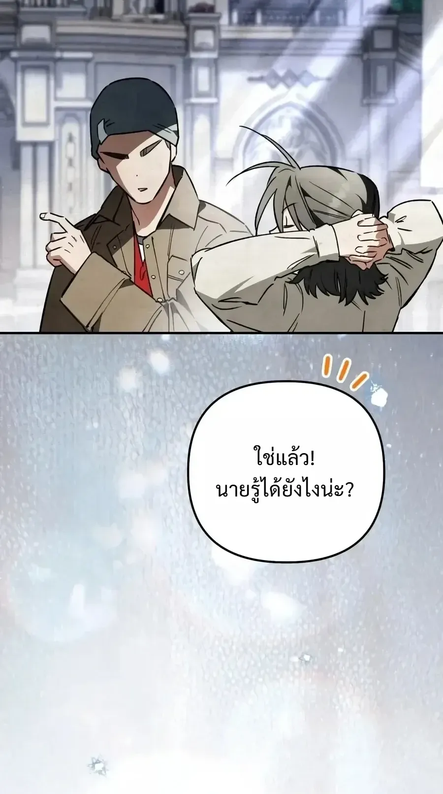 The Painter Who Draws Dungeons ตอนที่ 25 หน้า 81