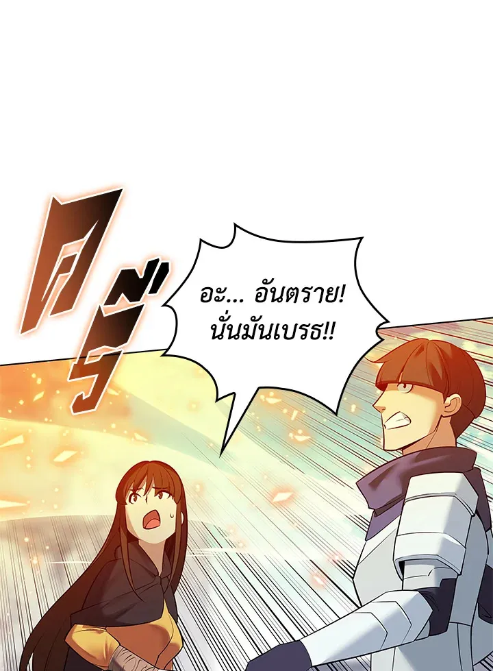 Overgeared ตอนที่ 219 หน้า 44