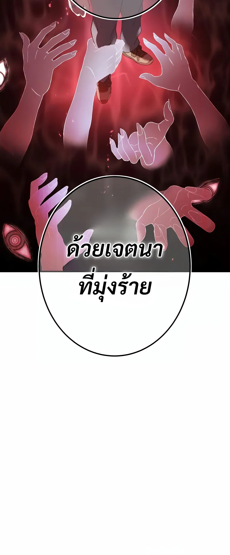 I am the strongest awakeners, recognized by all of the world‘s cheat masters ตอนที่ 9 หน้า 72