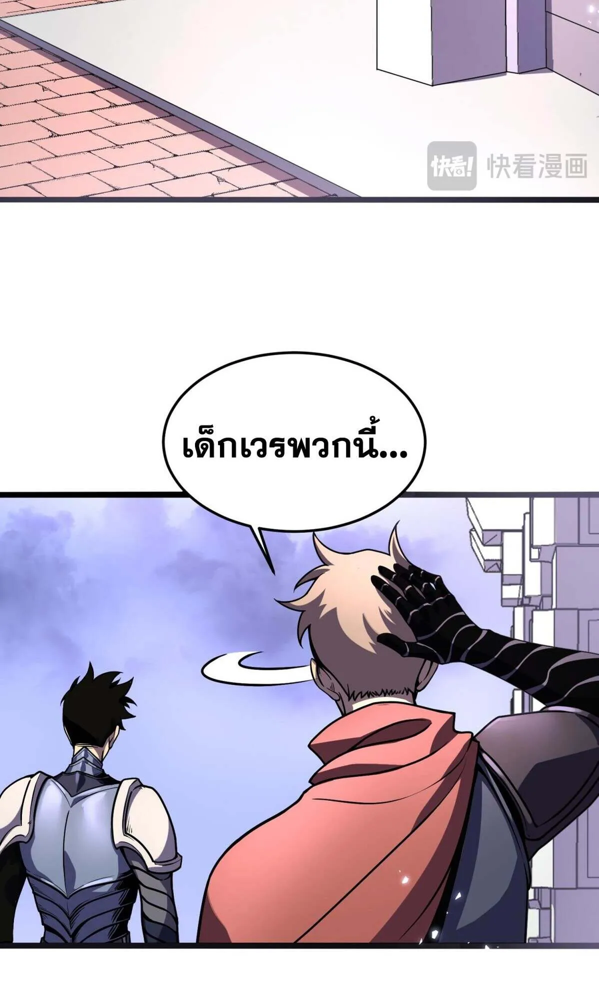 Rebirth My Vengeance Through the Mirror ตอนที่ 5 หน้า 8