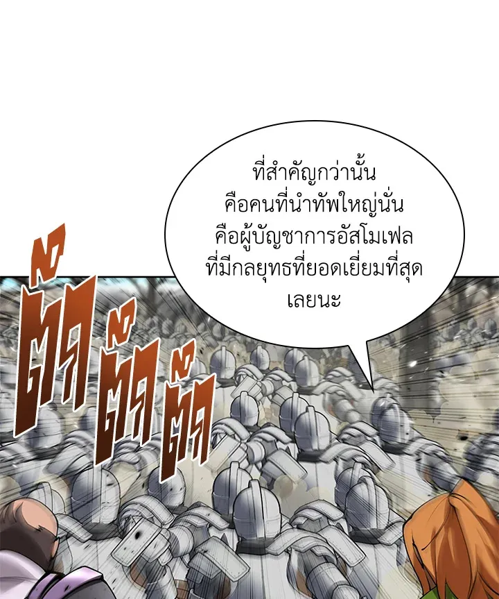 Overgeared ตอนที่ 246 หน้า 146