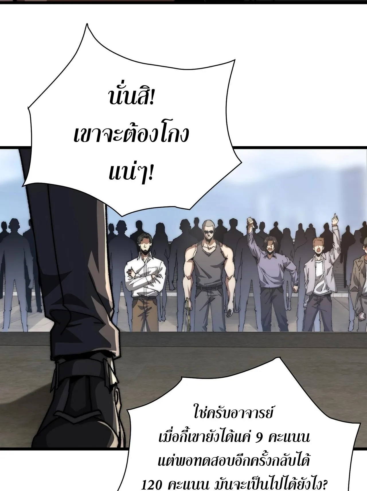 Devil Summoner, I Am the Abyss Lord ตอนที่ 3 หน้า 7