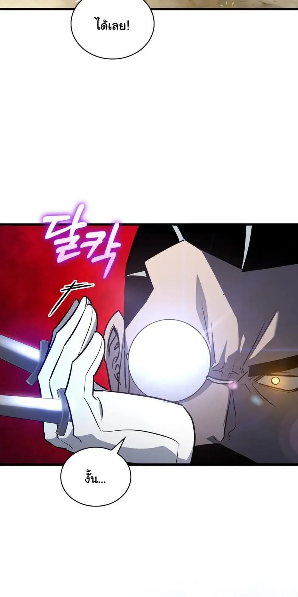 I Became the Academy Villain’s Daughter ตอนที่ 8 หน้า 75