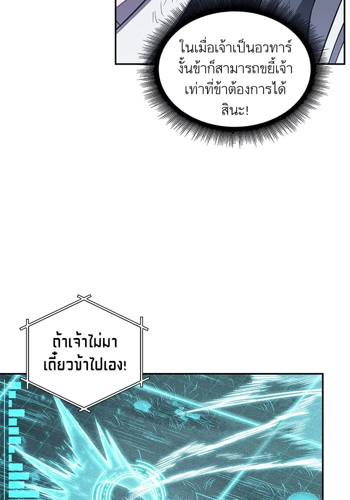 Nano Machine Chapter 21 หน้า 60
