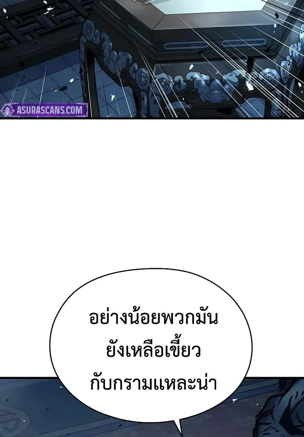 Absolute Regression ตอนที่ 73 หน้า 131