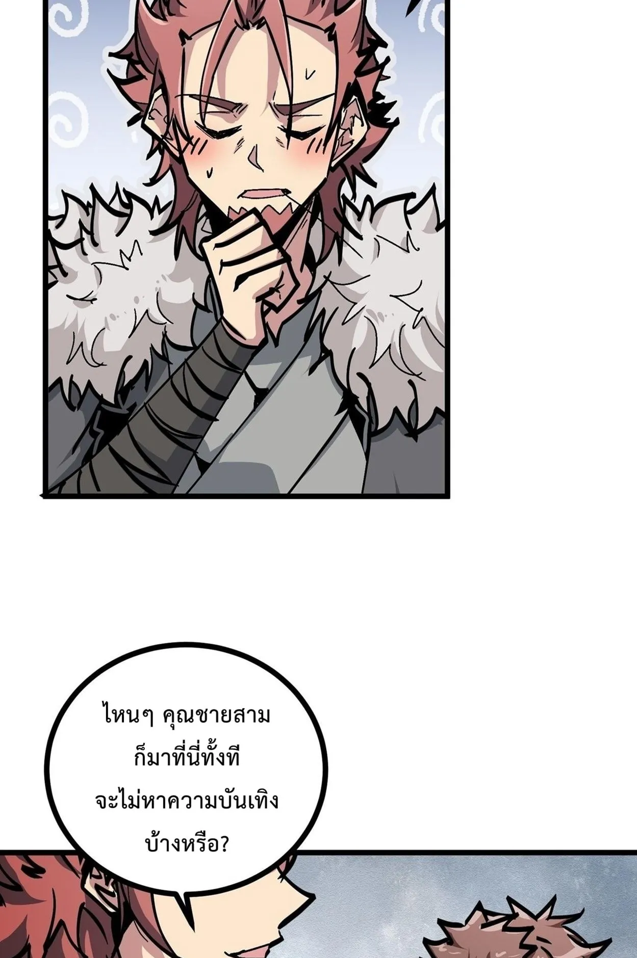 Immortal Fairy, Please Listen to My Explanation ตอนที่ 15 หน้า 75