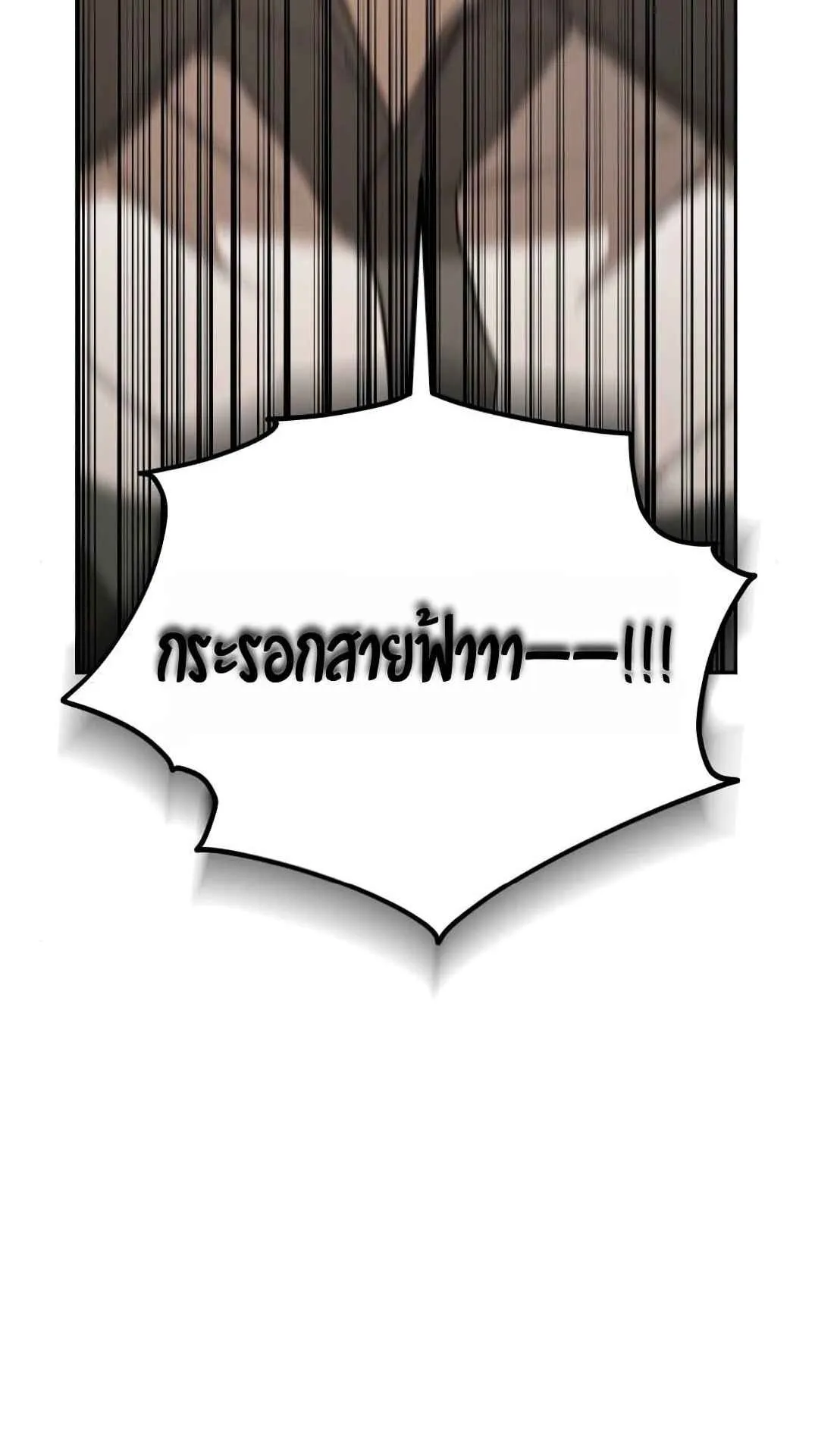 Shinsu Kindergarten ตอนที่ 26 หน้า 37