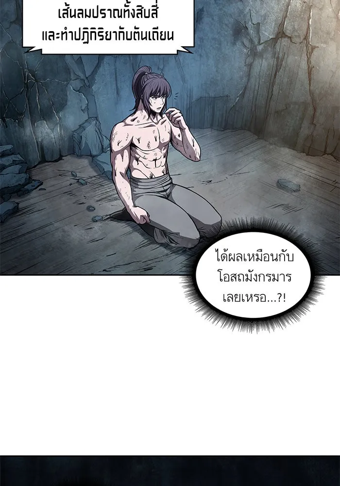 Nano Machine Chapter 46 หน้า 10