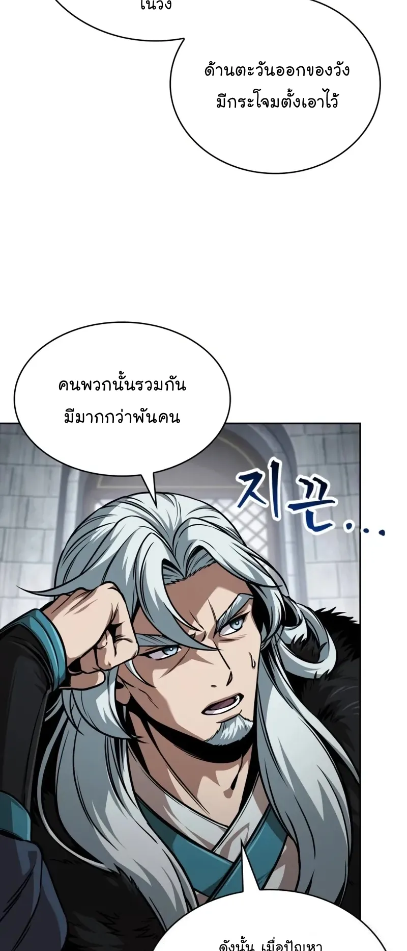 Nano Machine Chapter 251 หน้า 7
