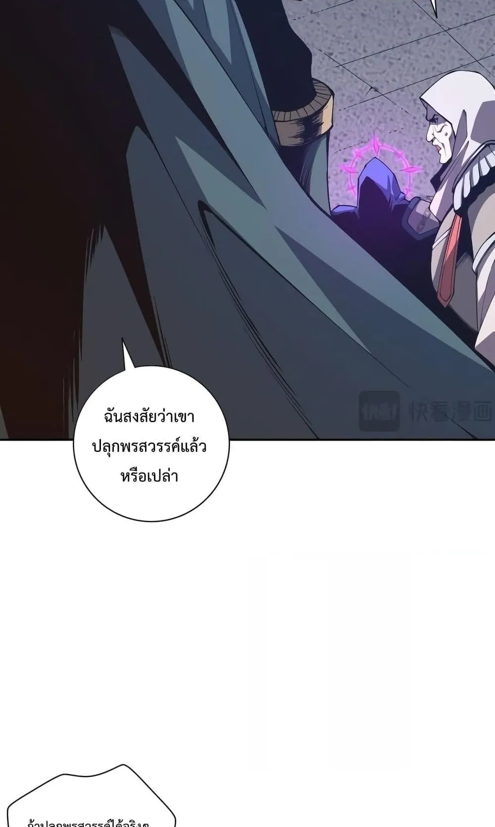 Disastrous Necromancer ตอนที่ 12 หน้า 18