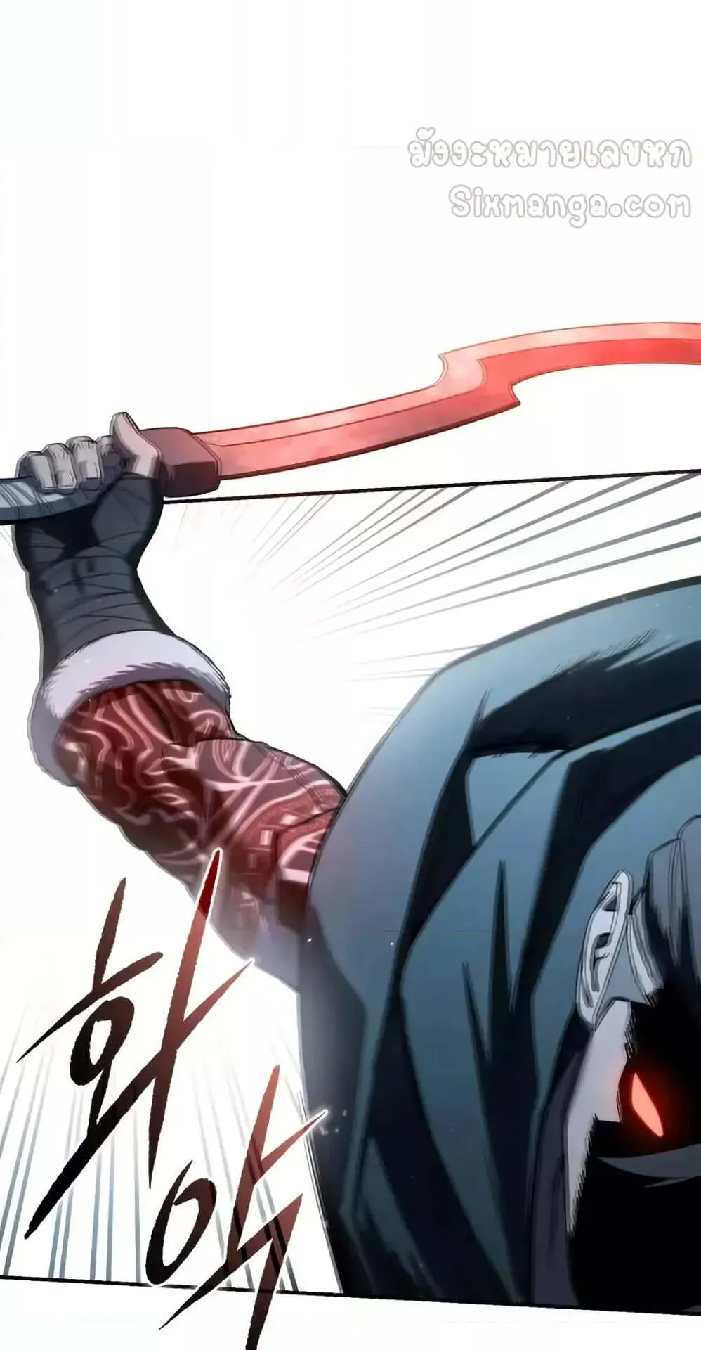 Star-Embracing Swordmaster ตอนที่ 89 หน้า 88