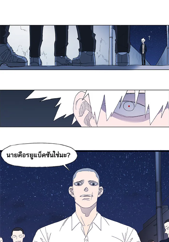 The Boxer ตอนที่ 5 หน้า 36
