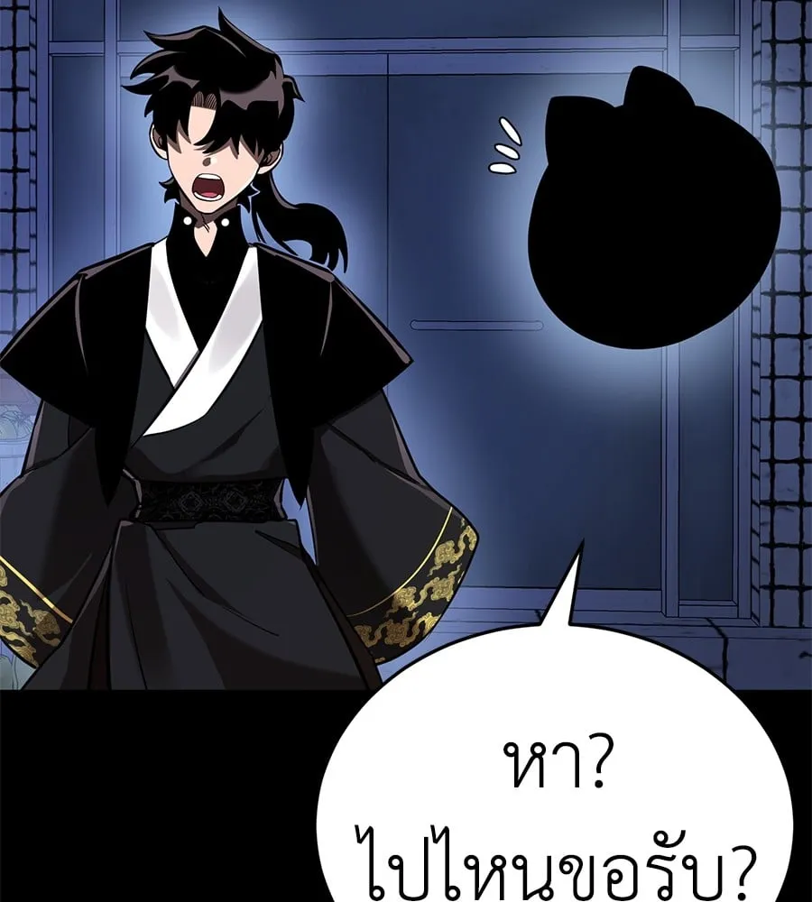 Reincarnation Path of The Underworld King ตอนที่ 12 หน้า 35