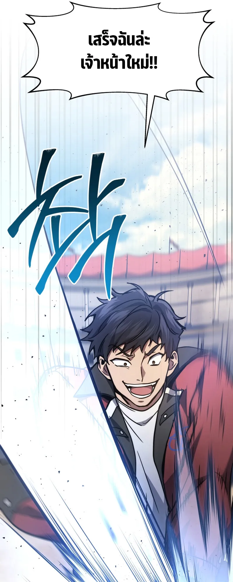 The Martial God Who Regressed Back to Level 2 ตอนที่ 2 หน้า 109