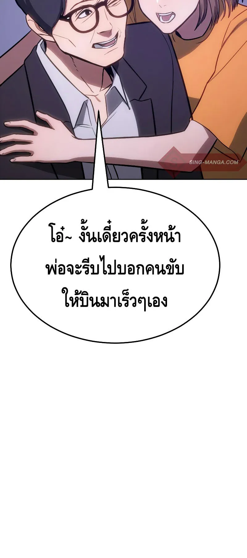Baek XX ตอนที่ 3 หน้า 66