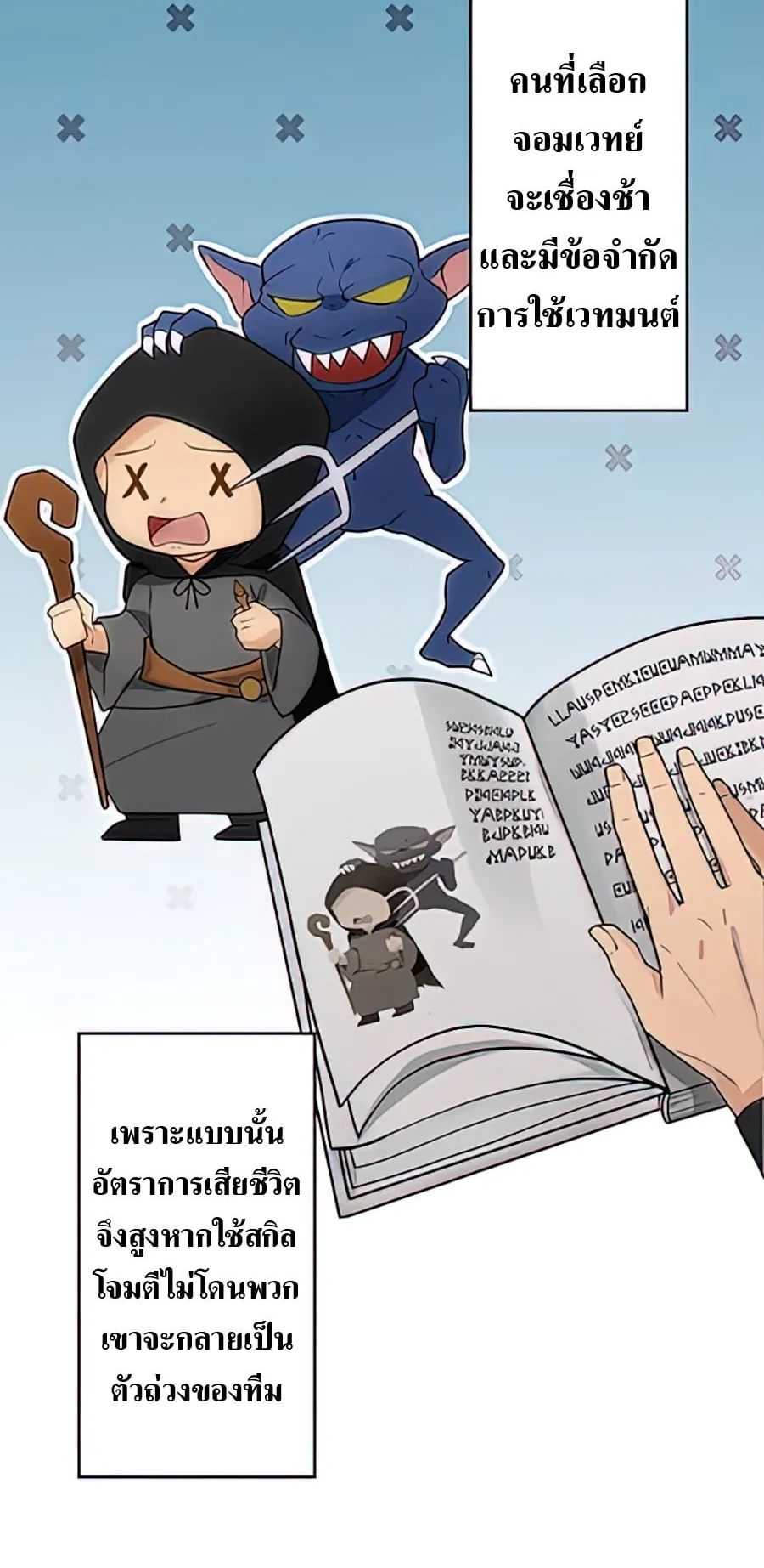 Hidden Class Gravity User ตอนที่ 1 หน้า 11