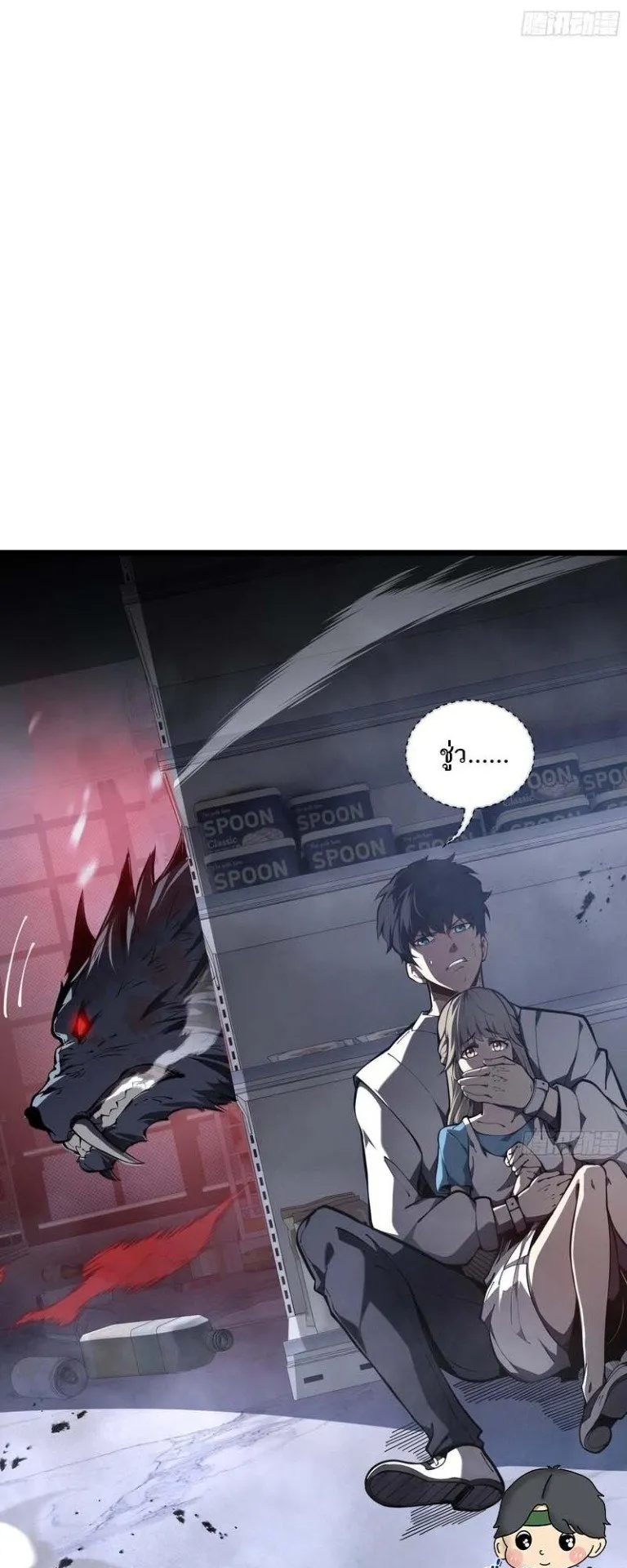 Doomsday Arrival: Evolution Into the Crimson King ตอนที่ 1 หน้า 60