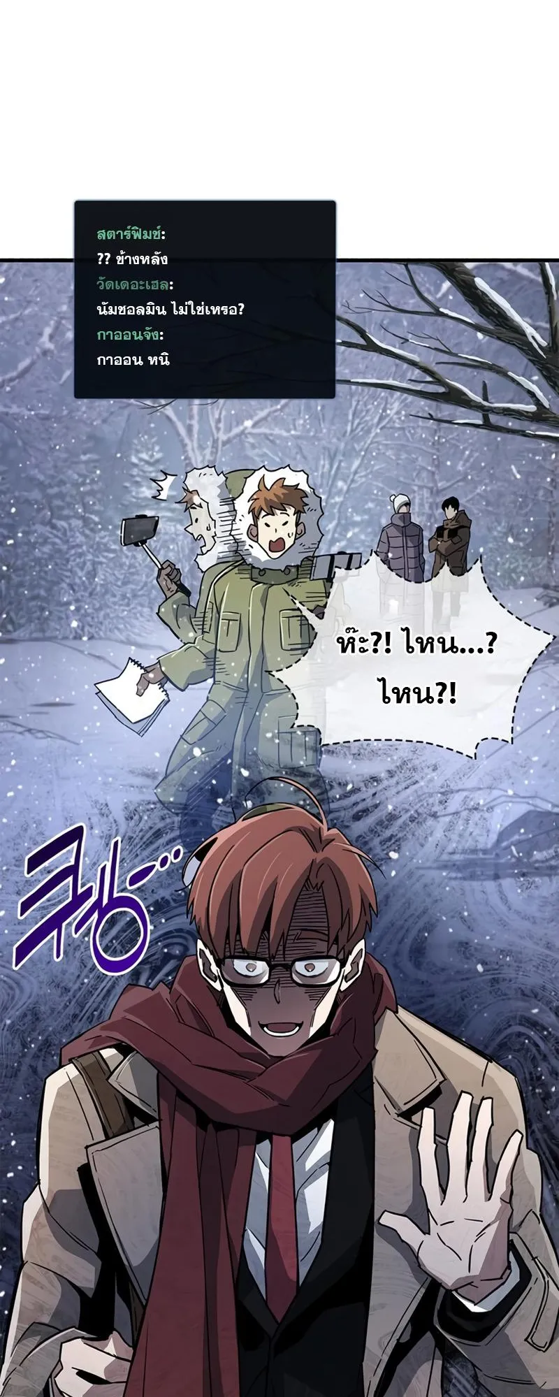 The Player Hides His Past ตอนที่ 10 หน้า 13