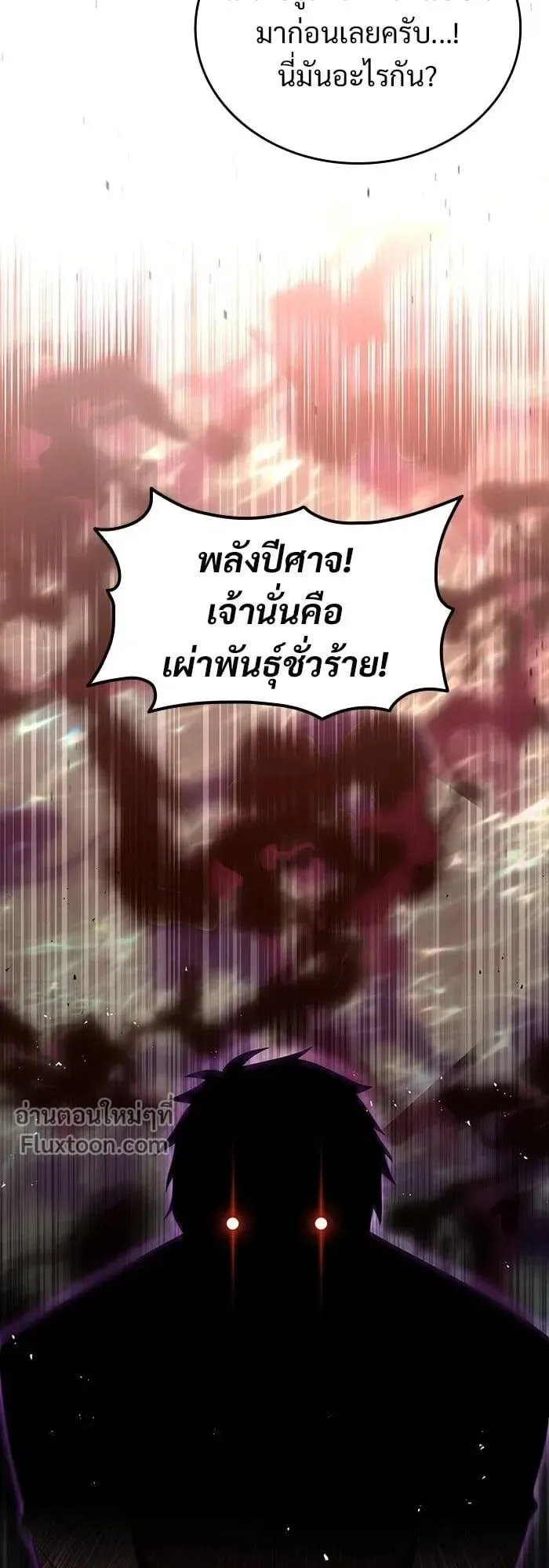 A Cadet Becomes a Prophet ตอนที่ 24 หน้า 61
