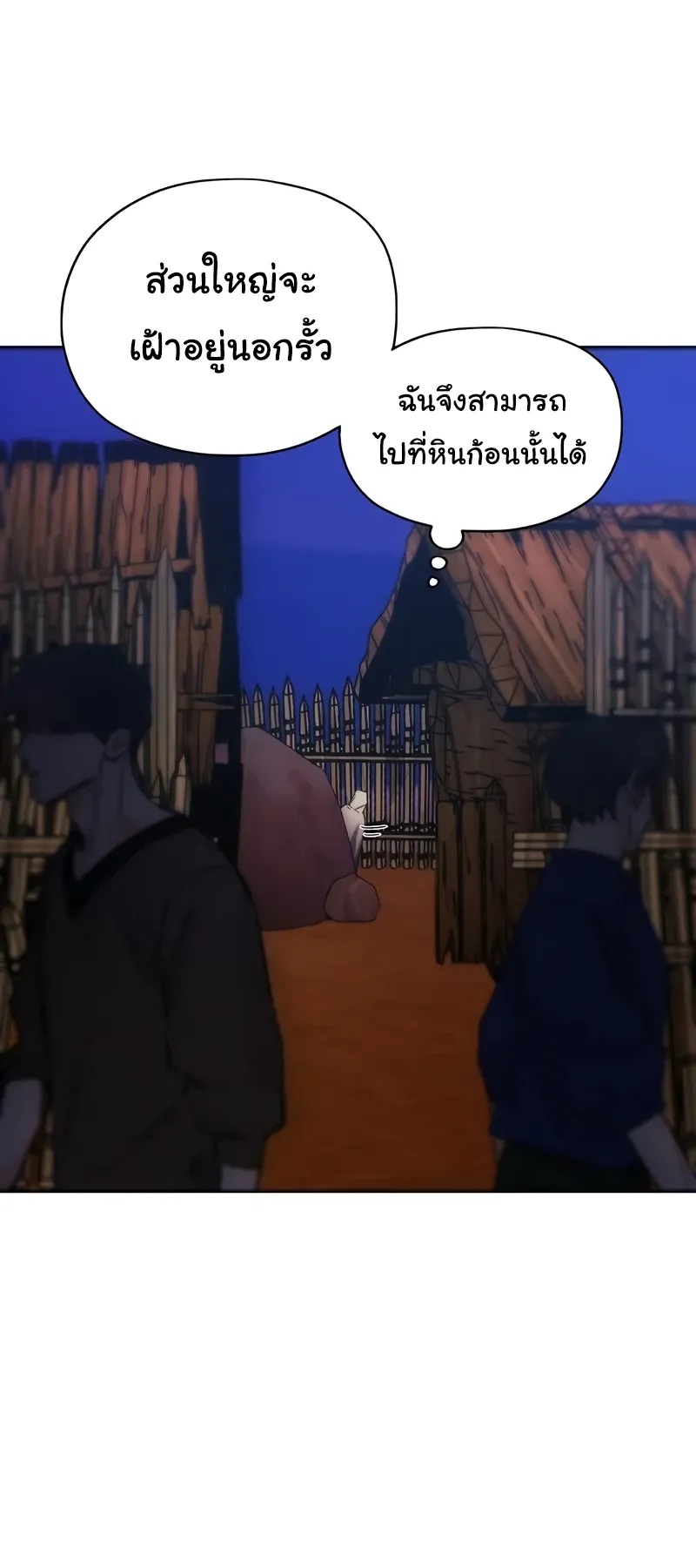 How To Live As a Villain ตอนที่ 45 หน้า 50