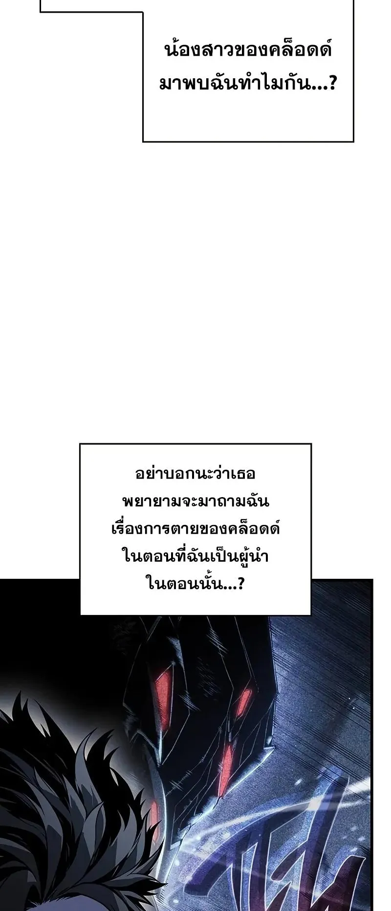 Bad Born Blood ตอนที่ 6 หน้า 29