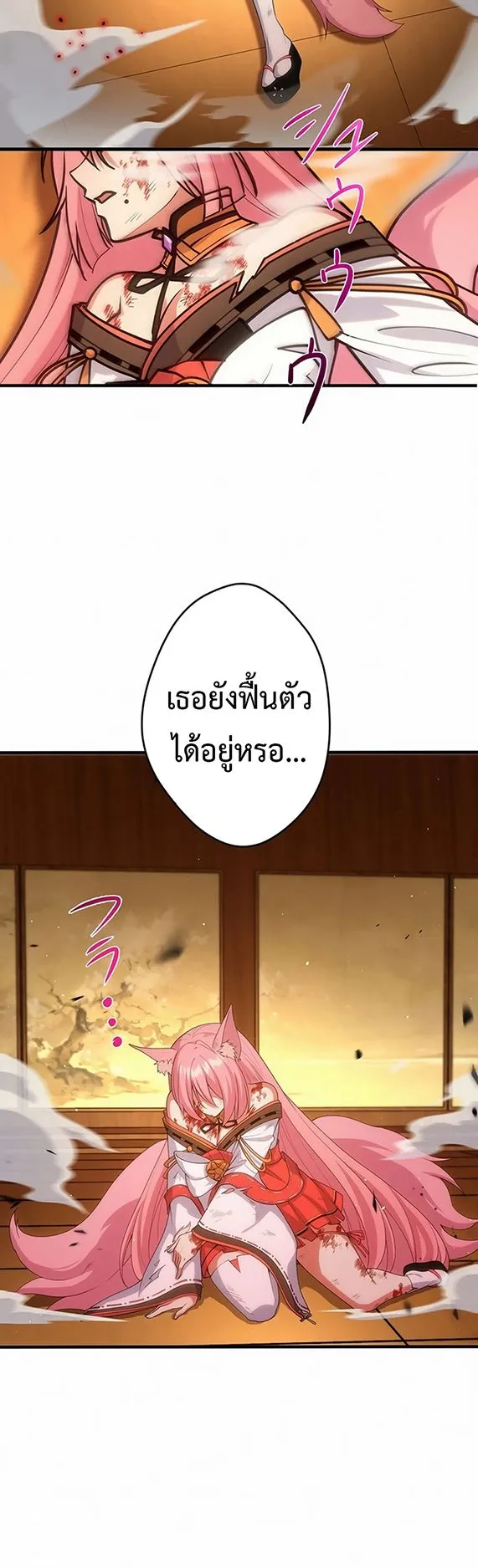 The God-Slaying Copycat ตอนที่ 28 หน้า 47