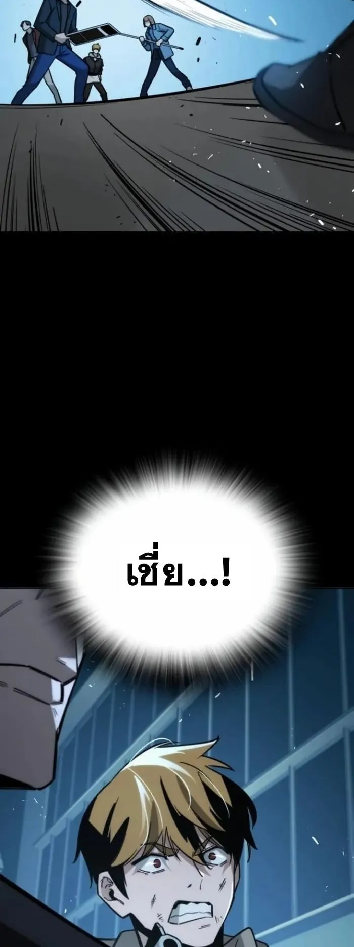 The Regressor Only Protects Me ตอนที่ 10 หน้า 18