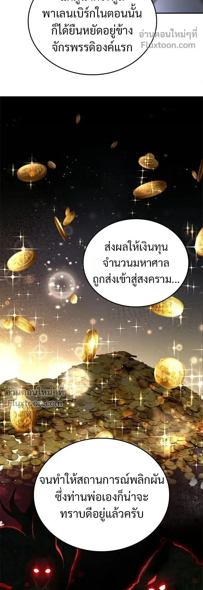 A Cadet Becomes a Prophet ตอนที่ 31 หน้า 8