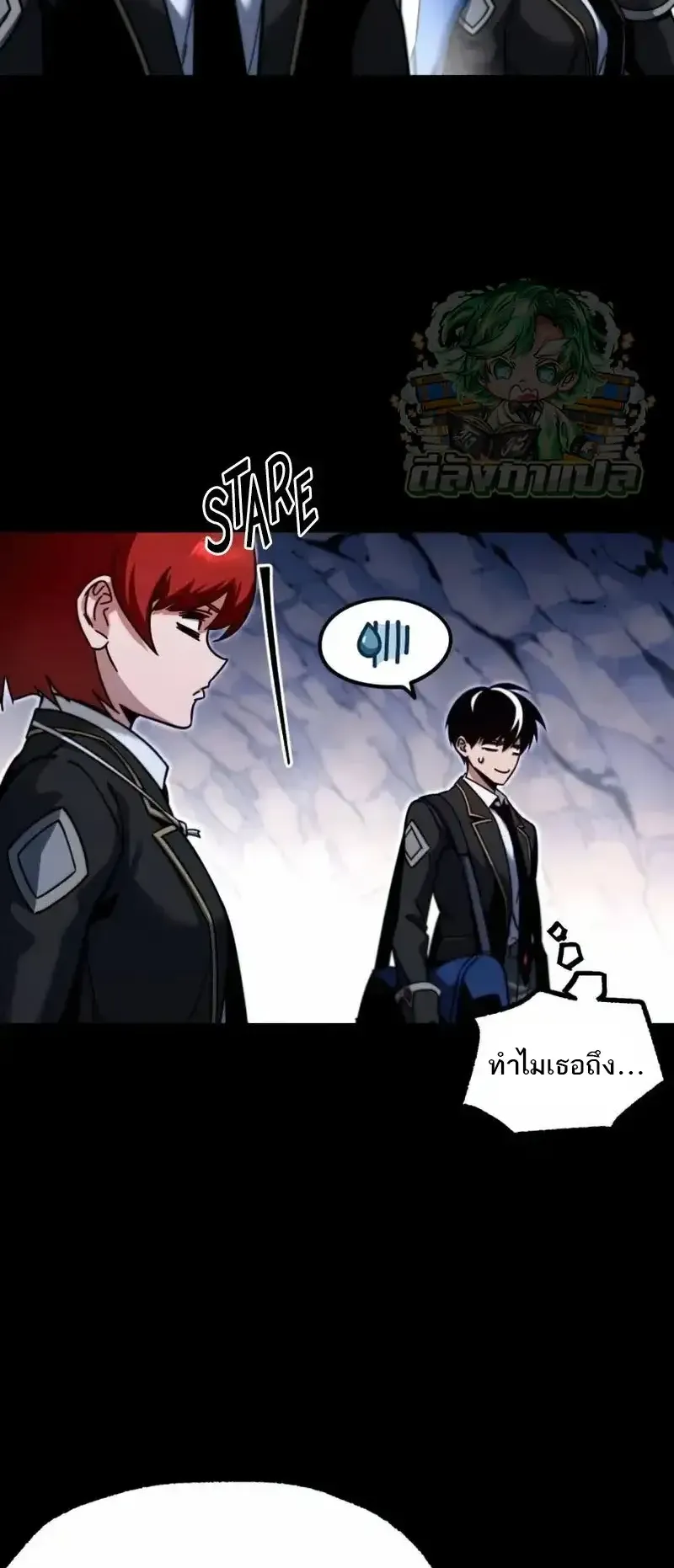 I Took Over The Academy With a Single Sashimi Knife ตอนที่ 30 หน้า 12