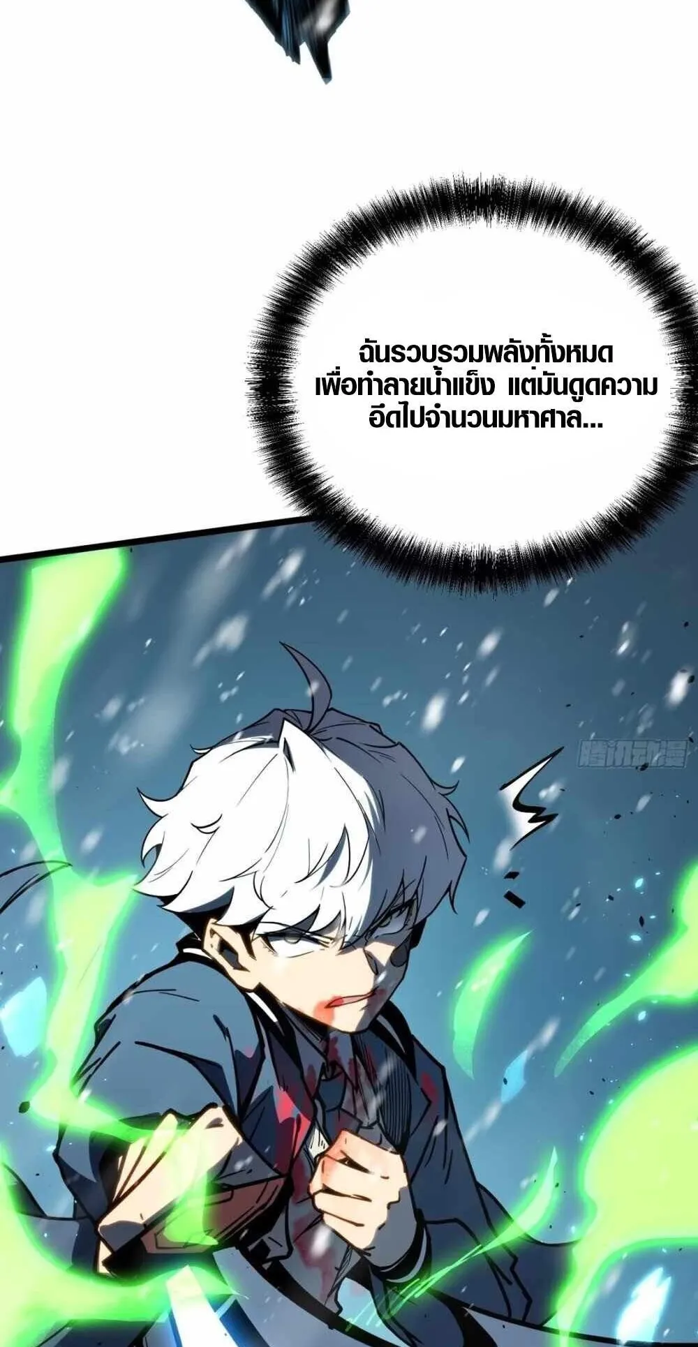 Full-Time Awakening ตอนที่ 9 หน้า 19