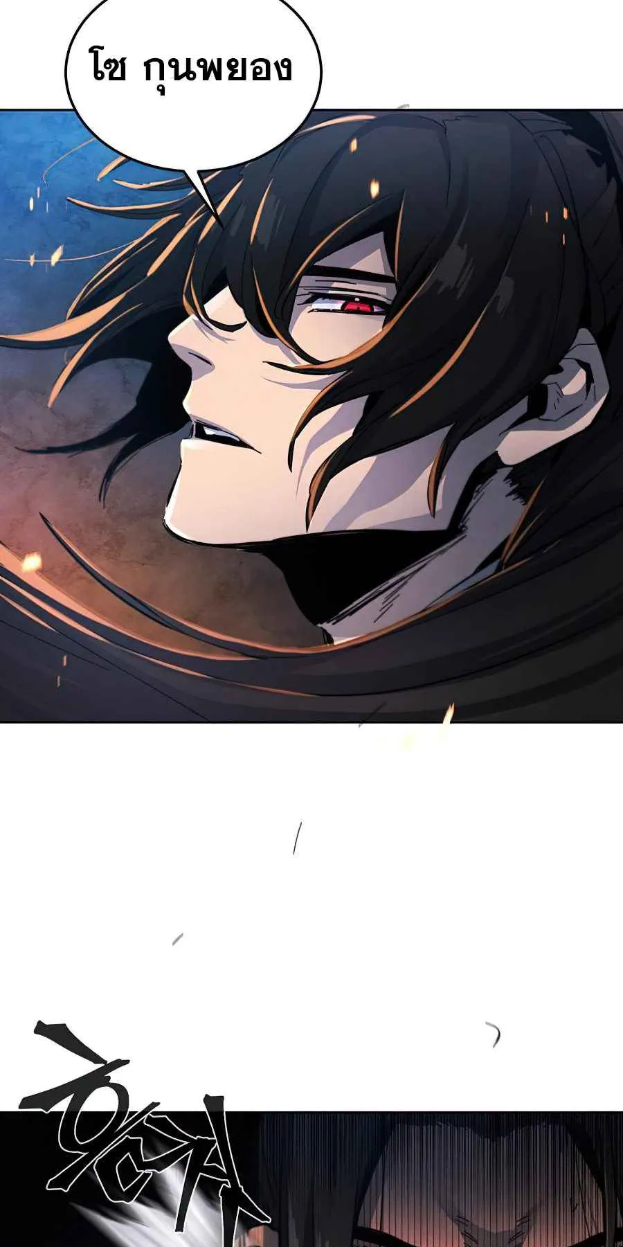 Return of the Mad Demon ตอนที่ 21 หน้า 78