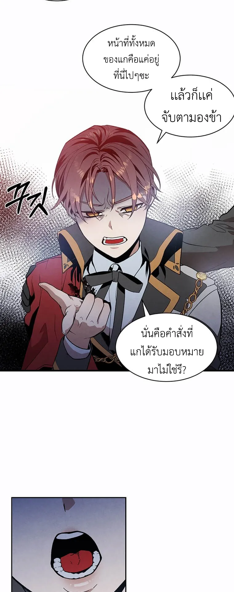 Legendary Youngest Son of the Marquis House ตอนที่ 10 หน้า 31