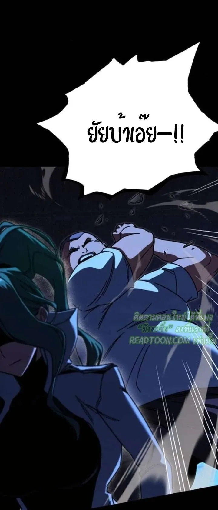 I Took Over The Academy With a Single Sashimi Knife ตอนที่ 71 หน้า 34