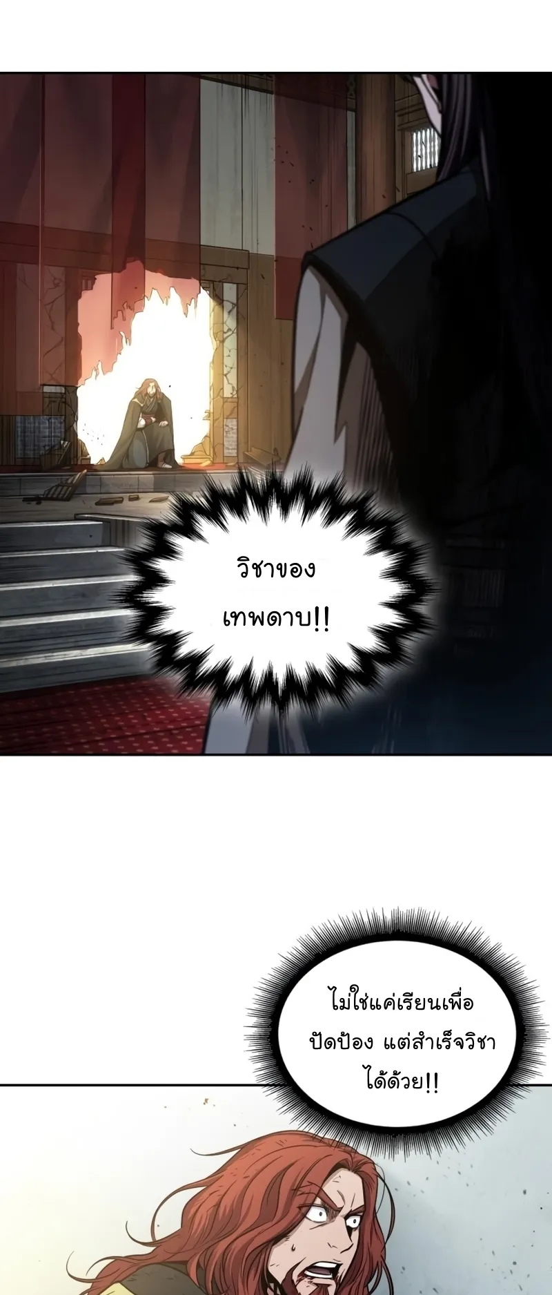 Nano Machine Chapter 104 หน้า 43