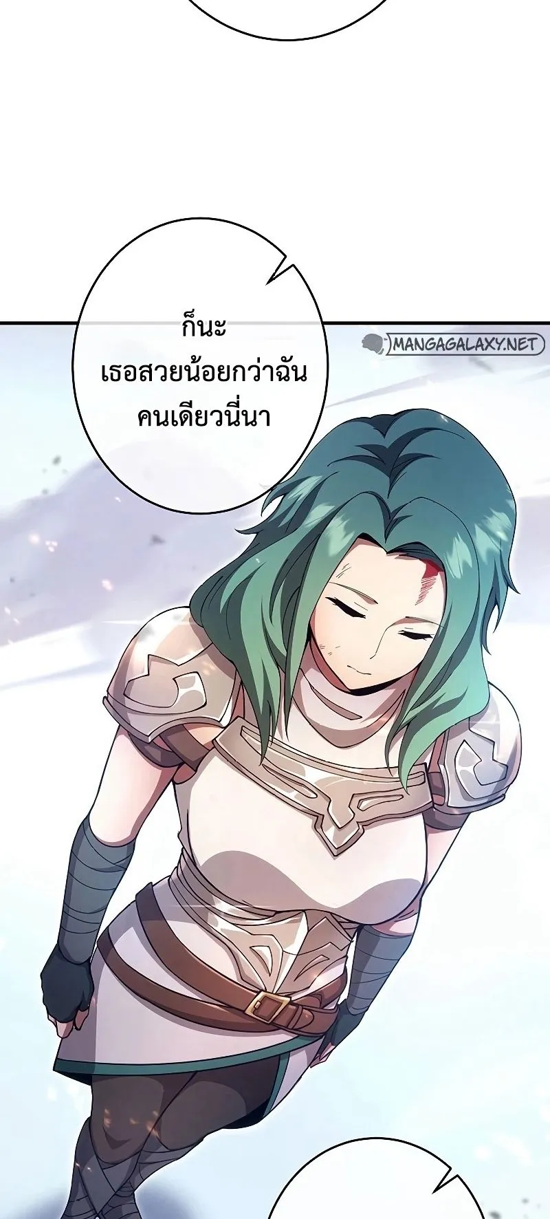 The God-Slaying Copycat ตอนที่ 24 หน้า 72