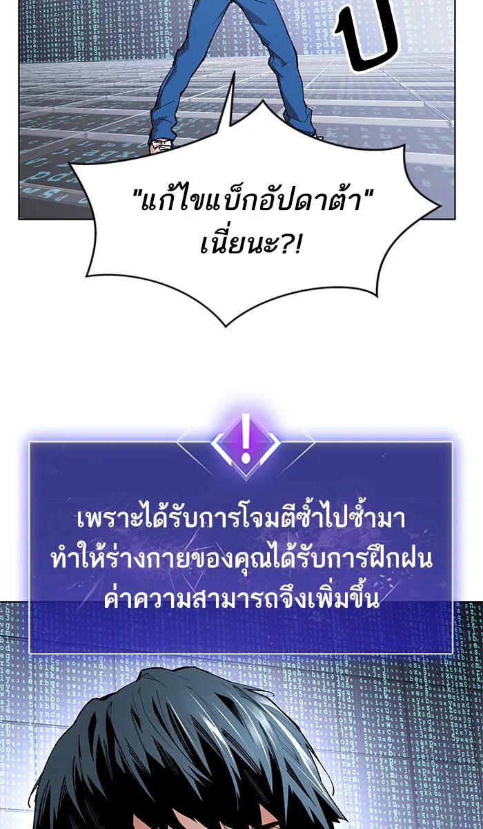Limit Breaker ตอนที่ 1 หน้า 199