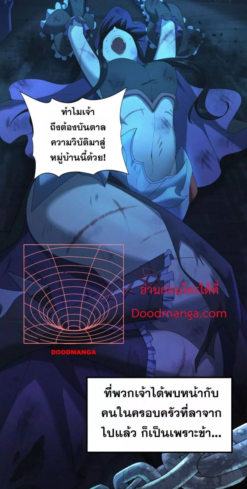 I am Drako Majstor ตอนที่ 9 หน้า 8