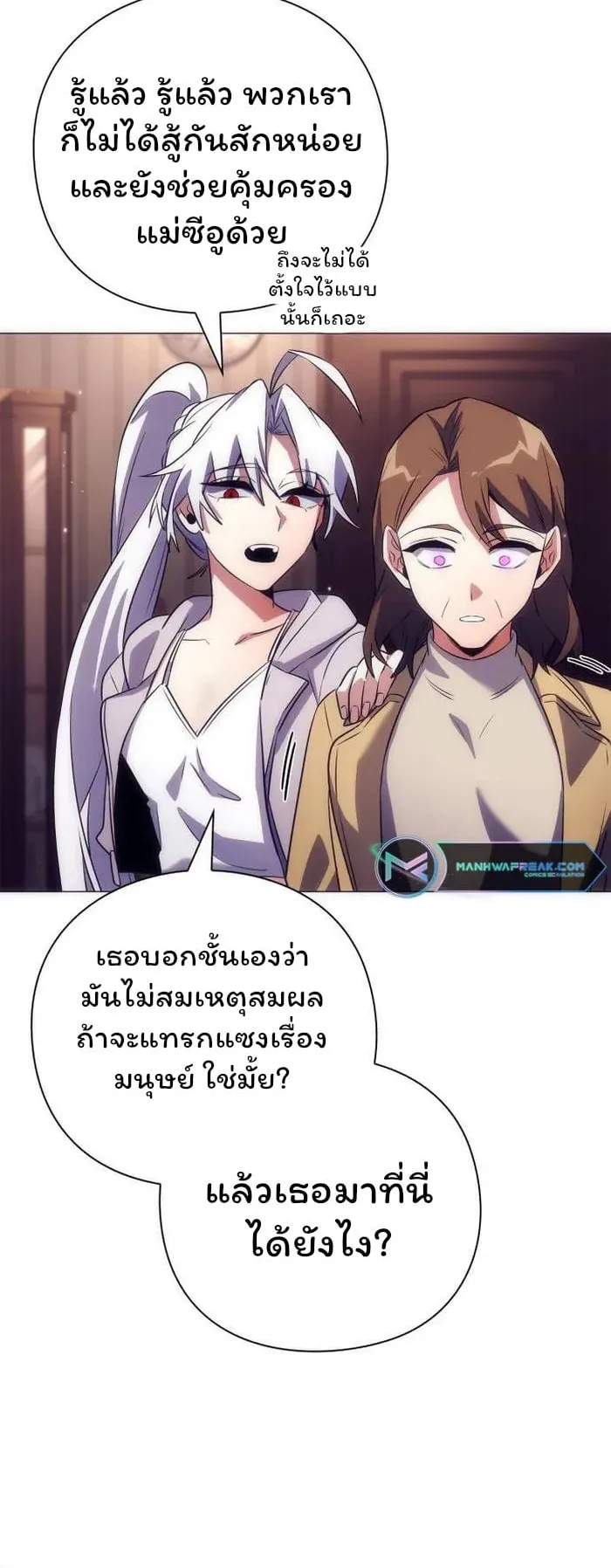 Night of the Ogre ตอนที่ 36 หน้า 7