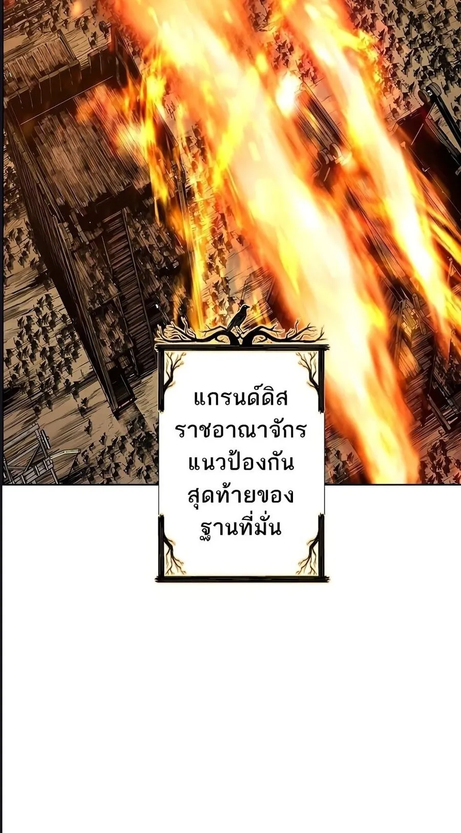Necromancer’s Evolutionary Traits ตอนที่ 1 หน้า 4