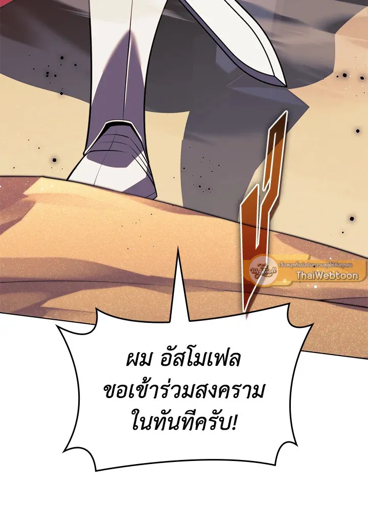 Overgeared ตอนที่ 176 หน้า 55