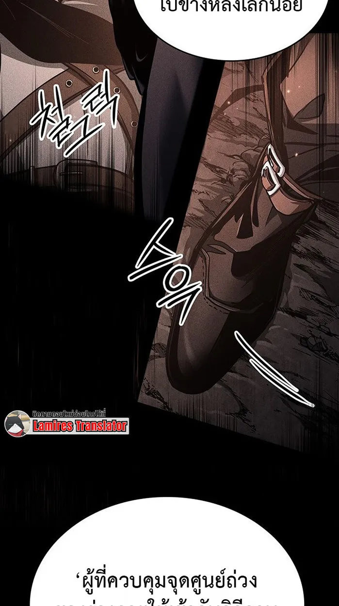 Crimson Reset ตอนที่ 6 หน้า 34