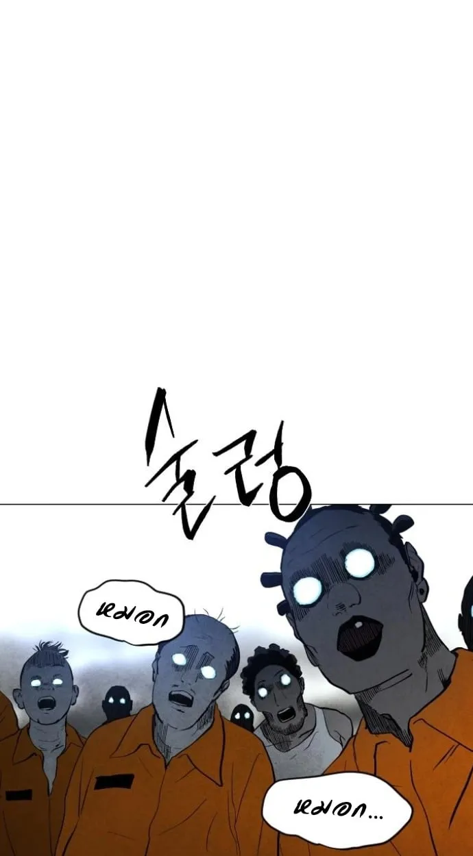 Fog land ตอนที่ 4 หน้า 5