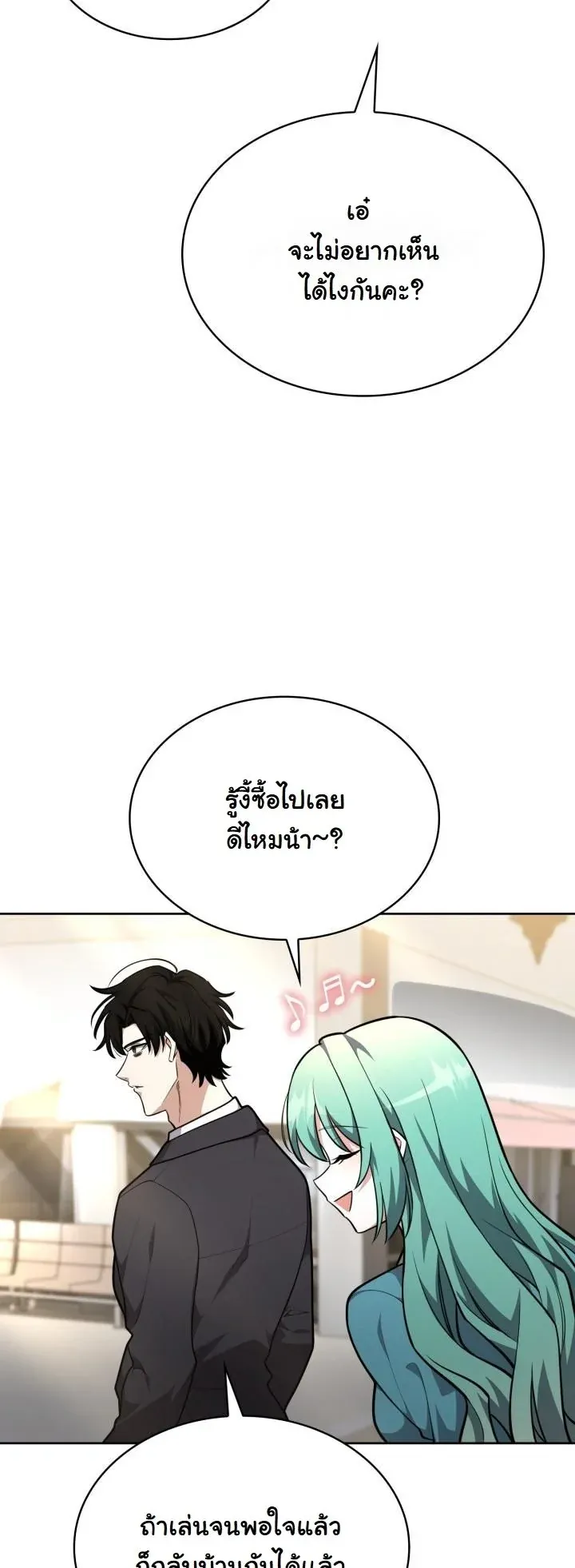 Kidnapped Dragons ตอนที่ 19 หน้า 22